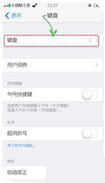 蘋果默認輸入法怎麼設置 IOS中第三方輸入法設置為默認輸入法方法(4)