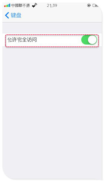 蘋果默認輸入法怎麼設置 IOS中第三方輸入法設置為默認輸入法方法(6)
