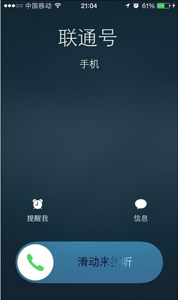 iPhone鎖屏狀態下如何掛斷電話?