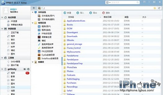 iPhone6 Plus文件管理怎麼看？ &nbsp