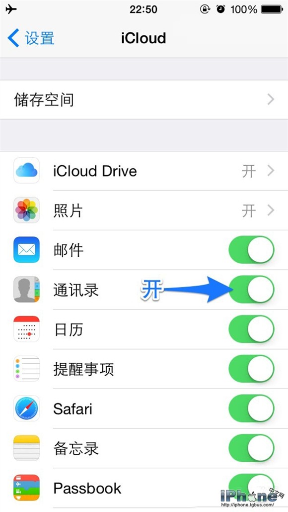 iPhone6如何保護隱私 &nbsp
