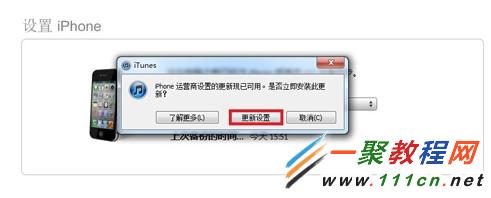 iPhone5s如何激活?iPhone5s怎樣激活?iPhone5s激活方法分享
