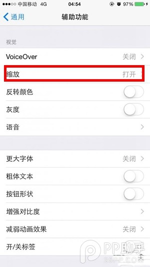 iPhone6/Plus夜間模式設置使用技巧 &nbsp