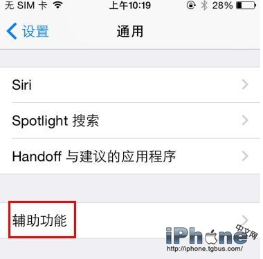 iPhone6耳機聲音小的多種解決方法  