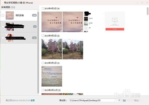 如何使用iphone手機快速傳照片到電腦?
