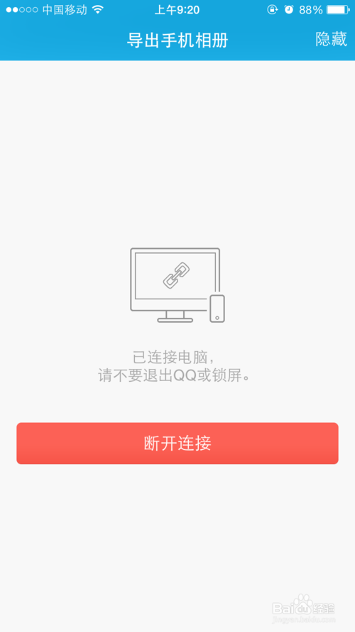 如何使用iphone手機快速傳照片到電腦?