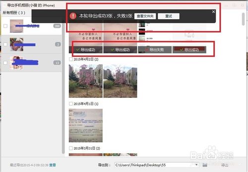 如何使用iphone手機快速傳照片到電腦?