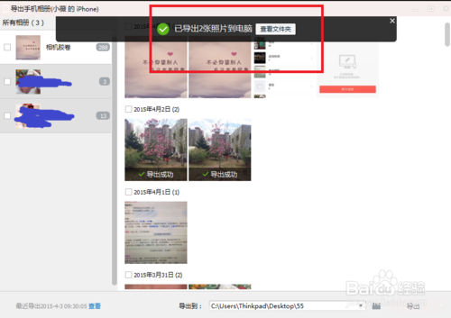 如何使用iphone手機快速傳照片到電腦?