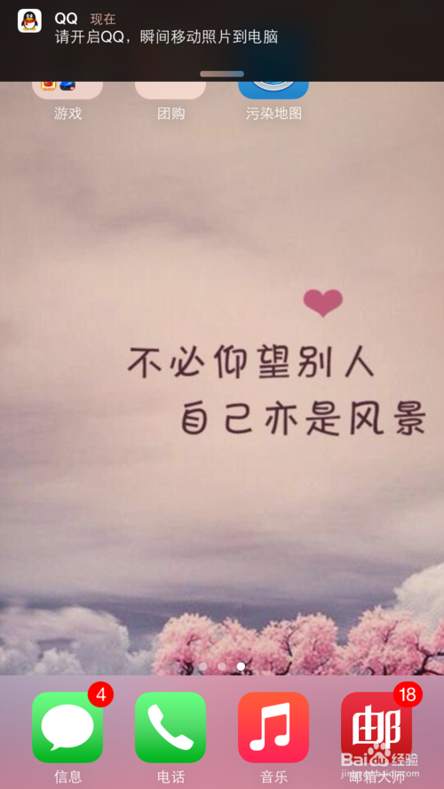 如何使用iphone手機快速傳照片到電腦?