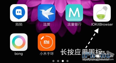 iPhone6內存不足怎麼辦?  