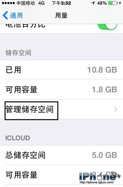 iPhone徹底刪除應用程序及數據圖文 &nbsp