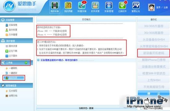 iPhone忘記鎖屏密碼怎麼辦?  