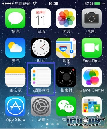 iPhone提醒事項怎麼用？ &nbsp