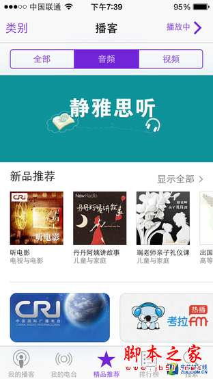 iPhone裡的博客是干嘛的?
