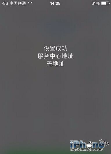 iPhone6收不到驗證碼怎麼辦？ &nbsp