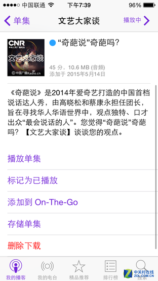 iPhone裡的博客是干嘛的?