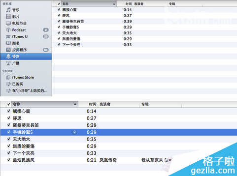 Mac怎麼制作鈴聲?Mac制作鈴聲圖文教程