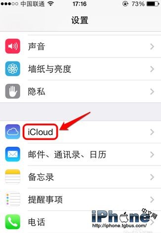 iPhone查找我的iPhone怎麼用?  