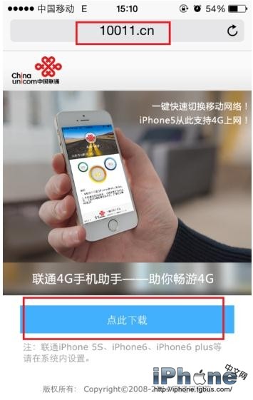 iPhone5能用聯通4G嗎?  