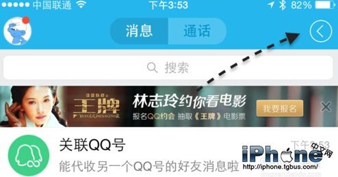 iPhone6怎麼掃二維碼?  