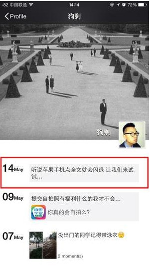 蘋果iPhone朋友圈閃退代碼如何解決 &nbsp