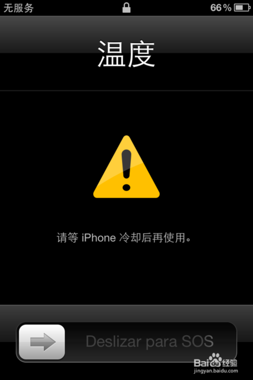 iPhone手機怎麼充電才安全?