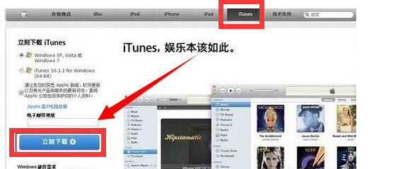 iTunes怎麼下載 &nbsp