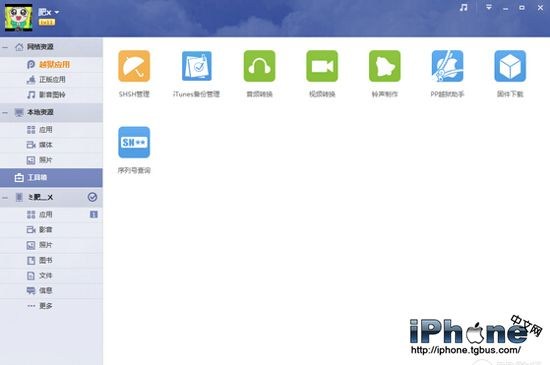 iPhone備份SHSH圖文教程 &nbsp