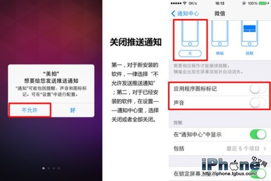 iPhone耗電嚴重怎麼辦?  
