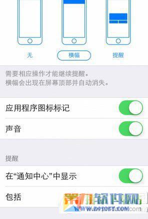 iphone5sqq消息不提示怎麼辦?解決iphone5sqq消息不提示的方法