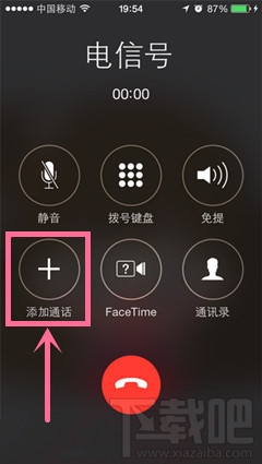 iPhone蘋果如何同時接聽兩個電話 &nbsp