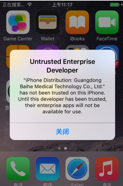 iOS9無法打開愛思助手解決方 &nbsp