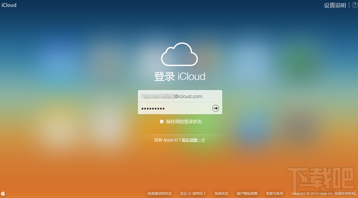 iPhone蘋果iCloud中查看通訊錄 &nbsp