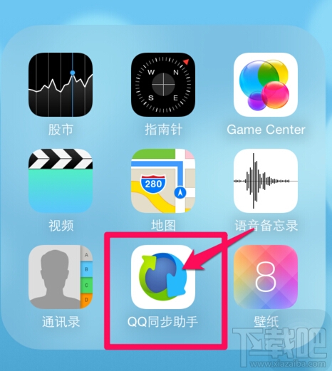 iPhone6/6 plus如何批量刪除聯系人 &nbsp