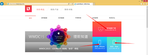 iPhone快用蘋果助手PC端安裝方法 &nbsp