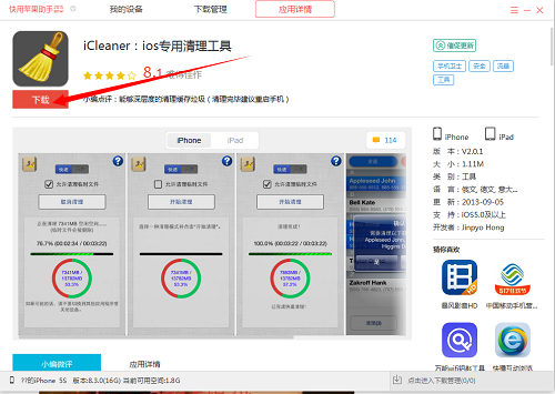 不越獄怎麼清理iPhone的垃圾？ &nbsp