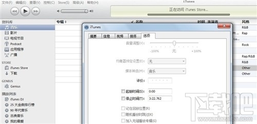 如何用iTunes制作iphone來電鈴聲 &nbsp