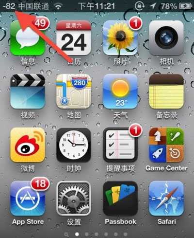 iPhone如何把信號強度格變成數字值？ &nbsp