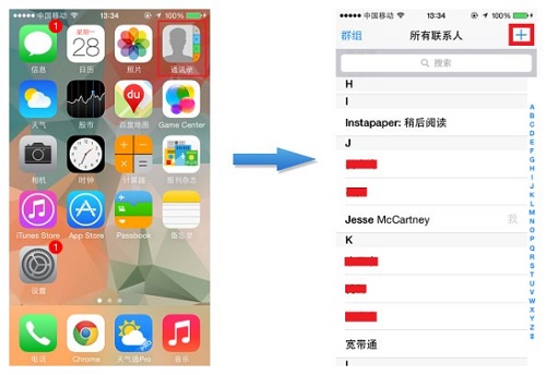 iPhone通訊你真的會用嗎?  