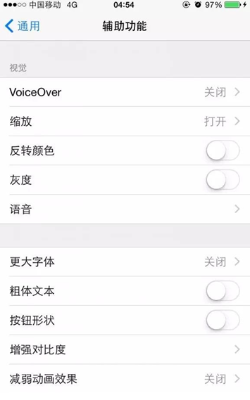 如何設置iPhone夜間模式?  