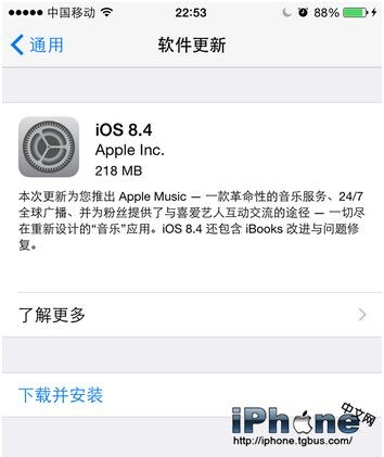 iPhone 6plus升級iOS8.4正式版方法 &nbsp