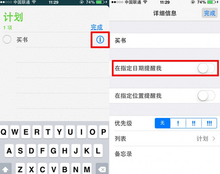iPhone手機如何在鎖屏界面查看提醒事項 &nbsp