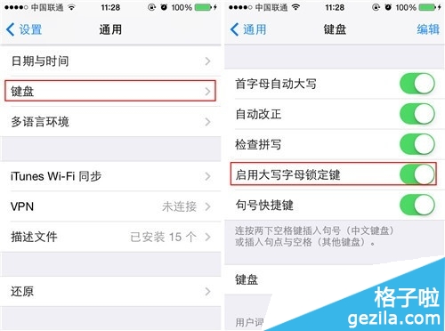 iPhone技巧篇 如何啟用大寫輸入鎖定功能