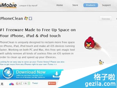 3、 打開phoneclean軟件官方網站