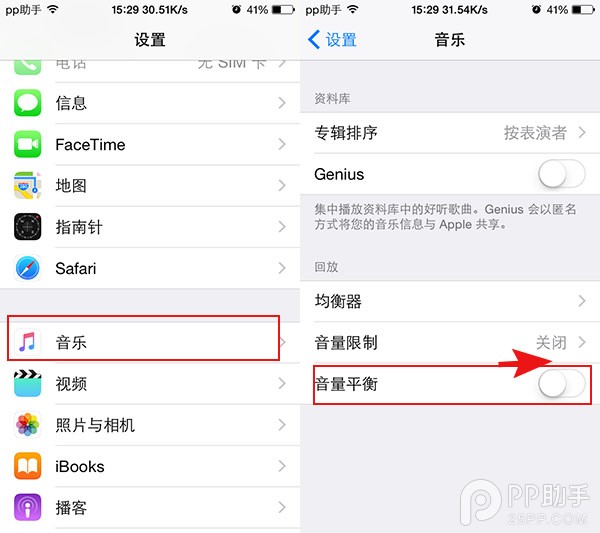 簡單設置就能讓iPhone擁有更佳音質 &nbsp