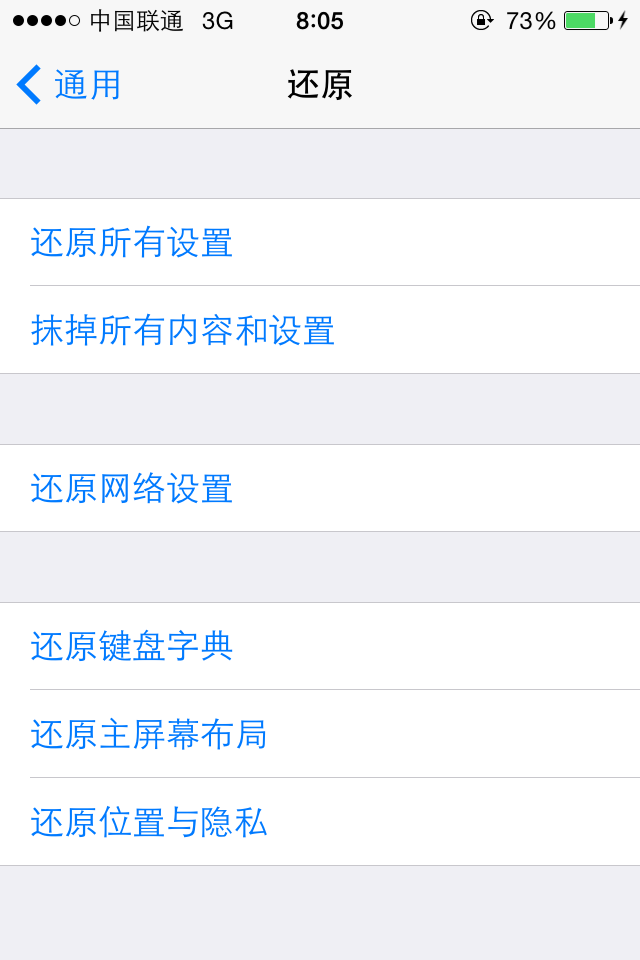 iPhone手機變卡變慢 運行飛速起來的方法