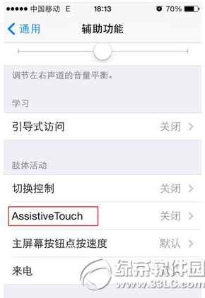 iphone6手勢怎麼設置 iphone6手勢設置方法流程