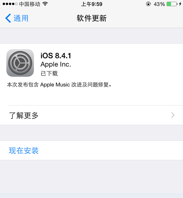 ios8.4.1更新內容一覽 AppleMusic重點優化 &nbsp