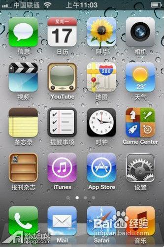 設置iPhone來電LED閃光燈提醒設置？ &nbsp
