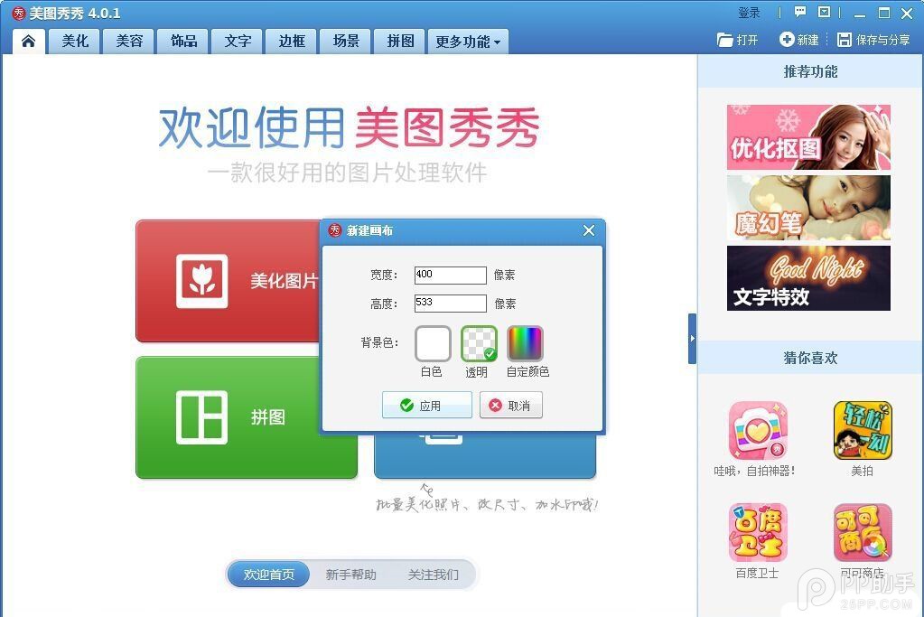 如何讓iPhone6 Plus鎖屏擁有類似呼吸燈的效果?  